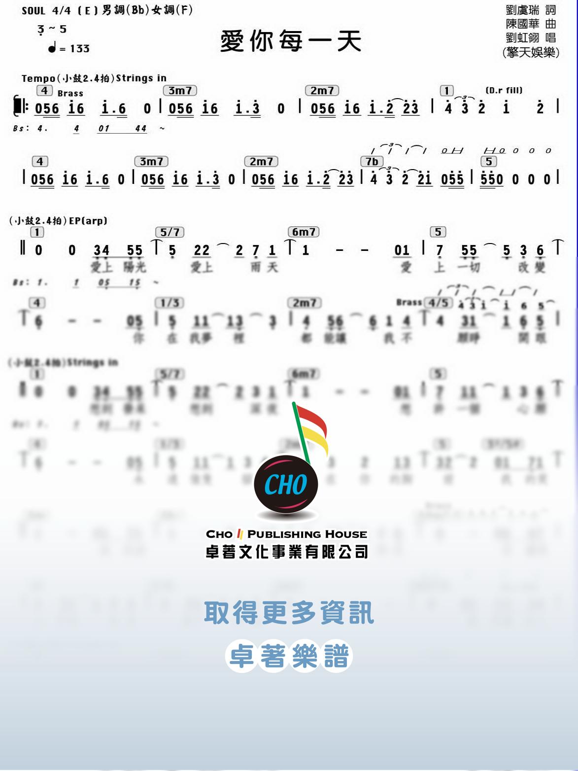 愛你每一天